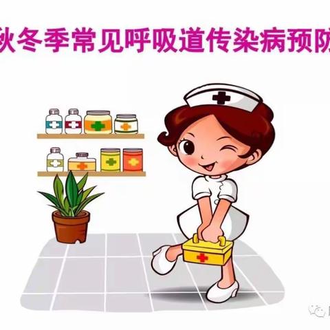 小精灵幼儿园11月份健康温馨提示