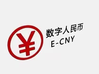 【温州银行宁波江北支行】           数字人民币，新型的法定货币