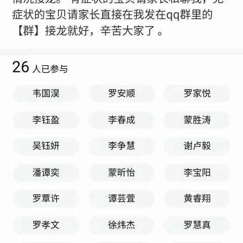 亲子居家抗疫情💗家园牵手共成长——河里镇中心幼儿园中二班