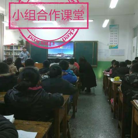 欢城镇教体办小组合作学习研讨会