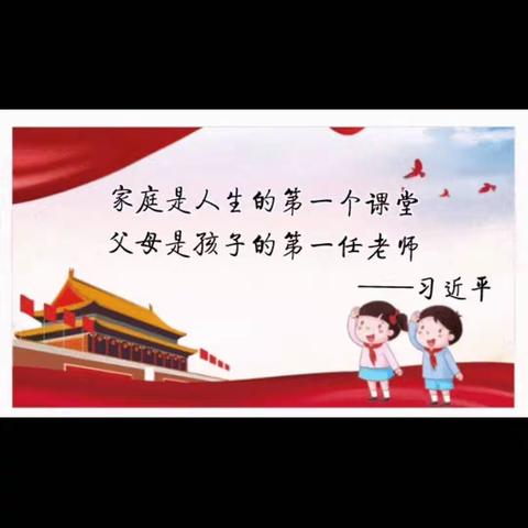 时光含情，静待花开；家校携手，共育未来——记华城镇禾岭小学毕业班家长会（副本）