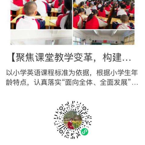 【聚焦课堂教学变革，构建科学评价体系】