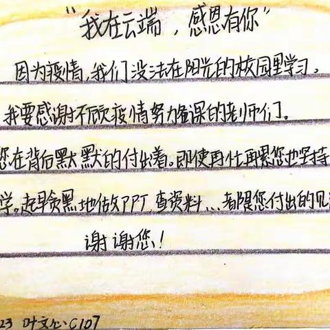 爱在云端，感恩有您