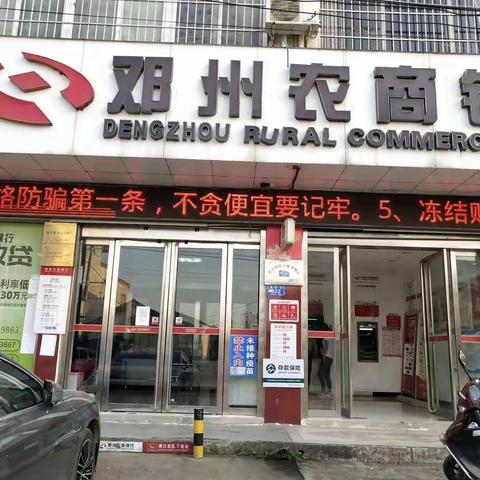 金融知识进万家 助您守住钱袋子