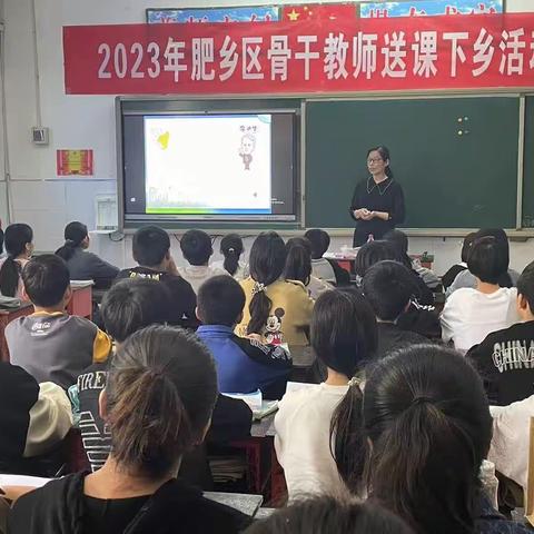 【西吕营镇中心校】2023年肥乡区骨干教师送课下乡活动