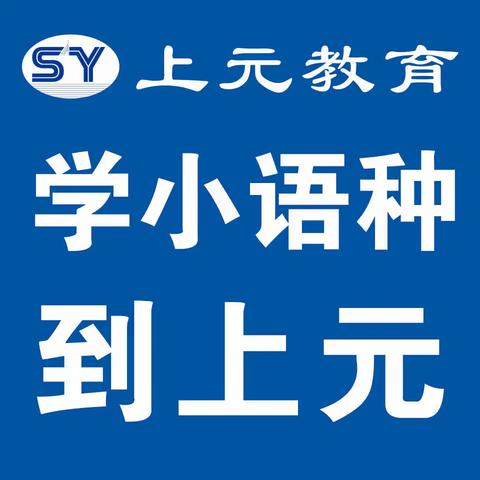 嘉兴零基础学西班牙语去哪里报名-西班牙语零起点辅导班