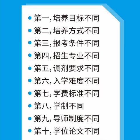 嘉兴考研培训班——考研中如何看待择校问题