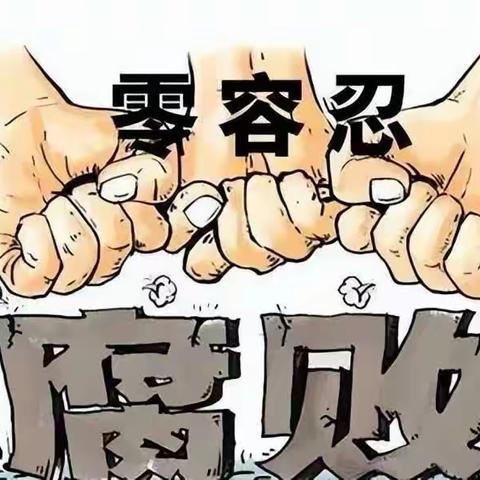 中央纪委国家监委披露案例：教学处主任非法收受教材教辅供应商的回扣29万元