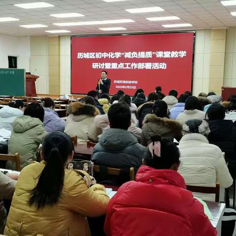 减负提质抓落实——历城区初中化学集体教研活动