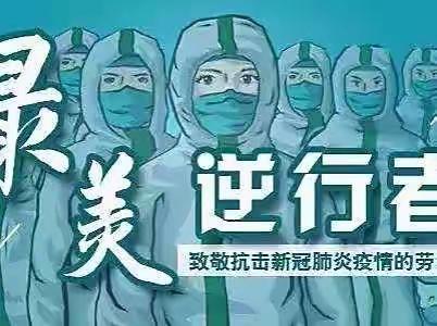 呼图壁县第一小学 “抗击疫情，从我做起”