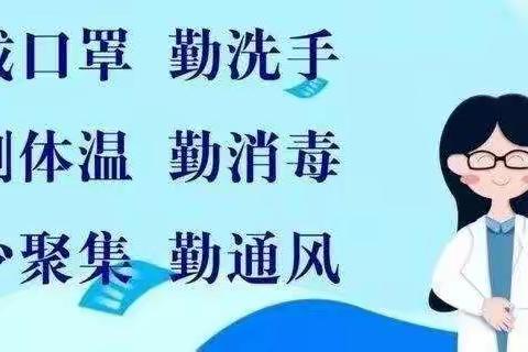 【假期安全】欢度佳节，安全相随—尉犁县第八小学2022年寒假假期致家长的一封信