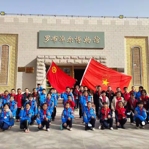 走进博物馆，培育爱国情 ——尉犁县第八小学开展参观博物馆研学实践活动