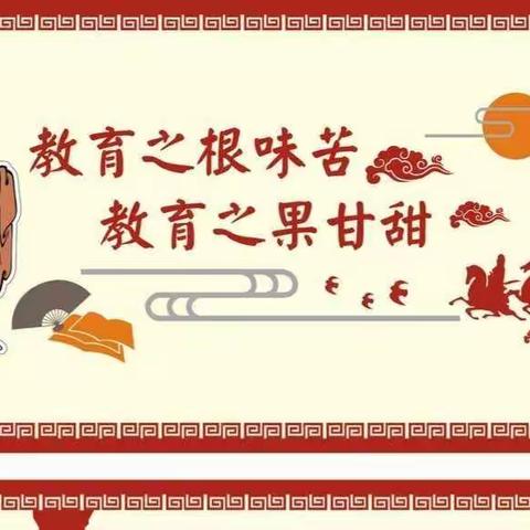 建堂中学-毕业季师德师风宣传活动