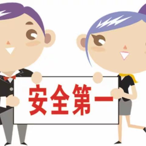 6.16全国安全生产月宣传咨询日“接力传安全—我为安全生产”——倡议书。