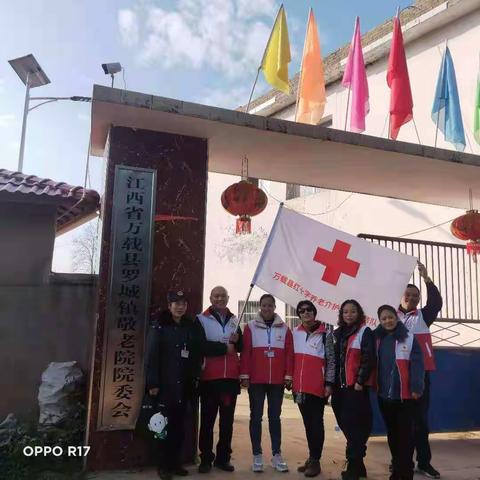 万载红十字志愿者协会走进罗城敬老院进行养老介护知识分享