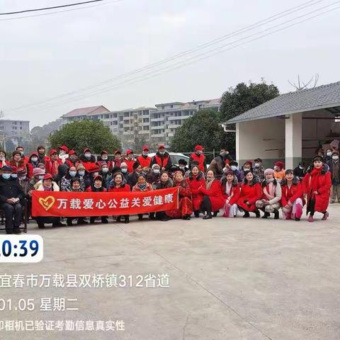 万载爱心公益，关爱老人健康