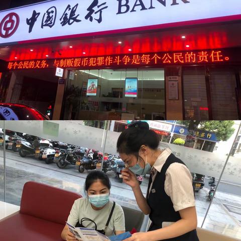 中国银行三明大田支行开展2022年9月反假货币宣传活动