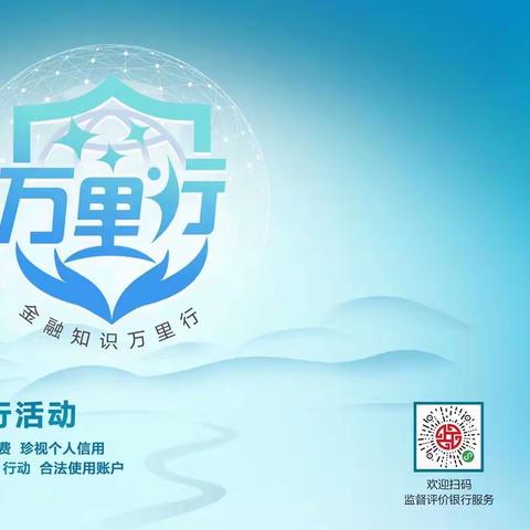 中国银行福建三明大田支行开展2021年度普及金融知识万里行活动