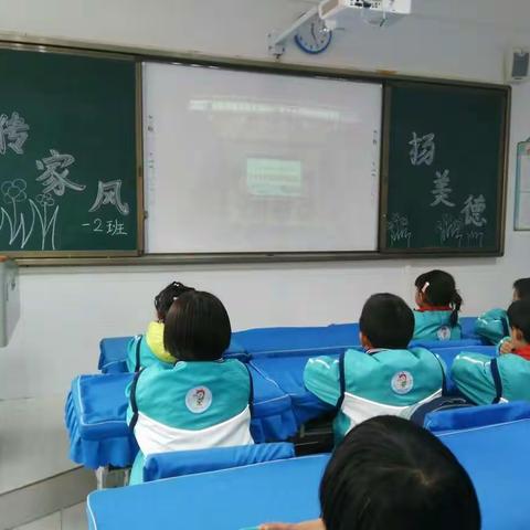 尖尖小荷中队《传家风，扬美德》主题队会记事