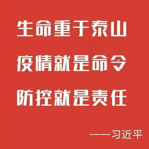 众志成城，坚决打赢疫情防控阻击战-信宜砺儒中学党员干部在行动