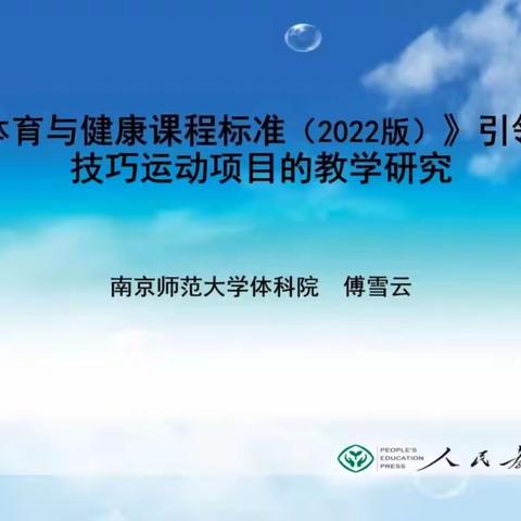 关于“高昌区兰振林中小学体育名师工作室”参与“相遇云端，教研同行”2022年义务教育阶段网络云教研活动