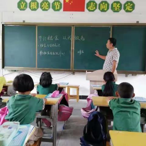 富城中心学校“厉行节约，反对浪费”倡议书