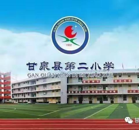 甘泉县第二小学关于落实《五项管理》工作致家长的一封信