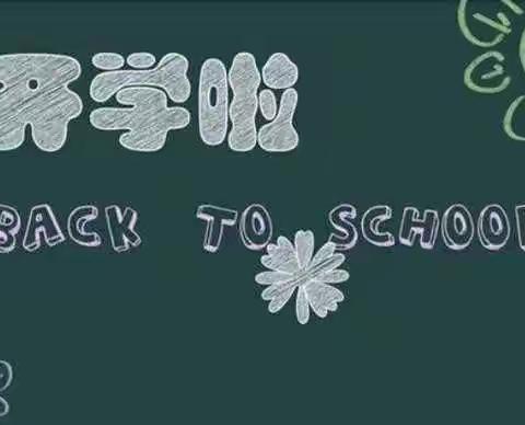 疫情之后，如何做好开学心理准备？ ——小站第三小学六年二班复学前心理健康教育主题班会