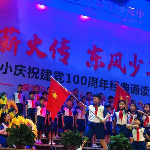 建党100周年经典诵读六一活动——东完288班
