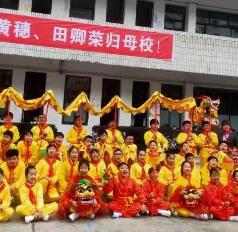 东完体育节——厚积薄发288