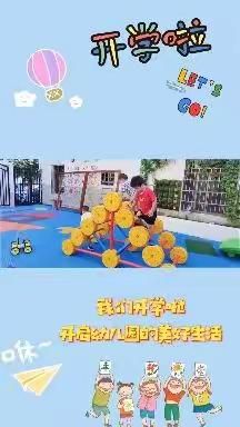 爱上幼儿园.快乐. "美"  一天