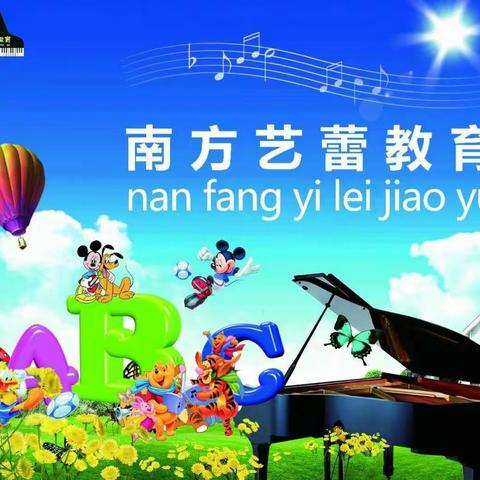 南方艺蕾幼儿园大二班科学活动『太阳的颜色』