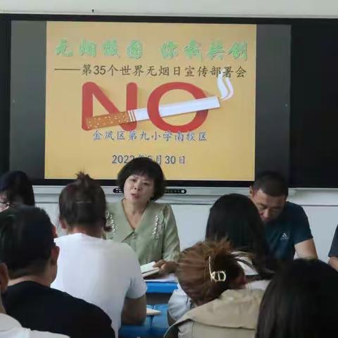 【金九南校•德育】远离烟草 保护环境 健康生活——金凤九小南校区开展第35个世界无烟日宣传教育活动