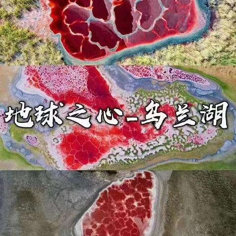 五湖穿越（越野车穿行）