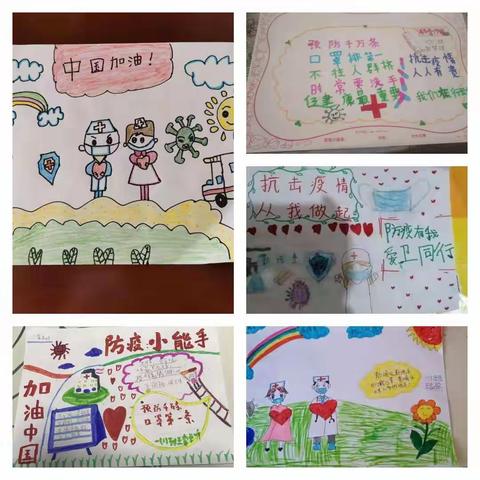 缤纷寒假 防疫我能行﻿——神力路小学一三班寒假防疫纪实