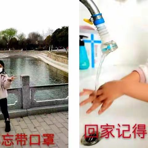 缤纷寒假 防疫我能行﻿——神力路小学一三班寒假防疫纪实