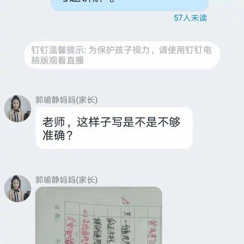 五三班网上学习第三周