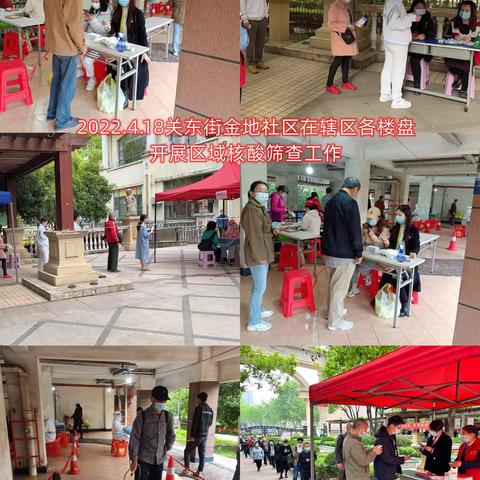 金地社区工作周报2022.4.18-2022.4.24