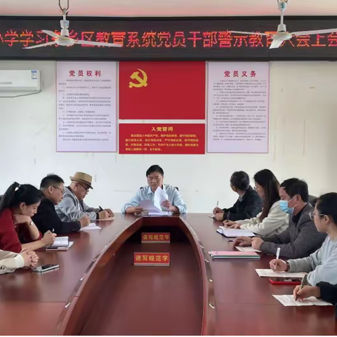 甘坑小学学习贯彻黄初江同志在东乡区 教育系统警示教育大会上的讲话精神