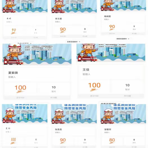 甘坑小学消防知识竞赛答题