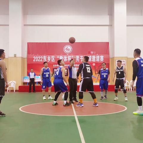披荆斩棘，不留遗憾！——“喜庆二十大，奋进新征程”2022年东乡区“教体杯”男子篮球邀请赛季军争夺赛打响！
