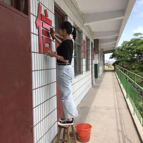 东寨子小学迎接开学准备工作