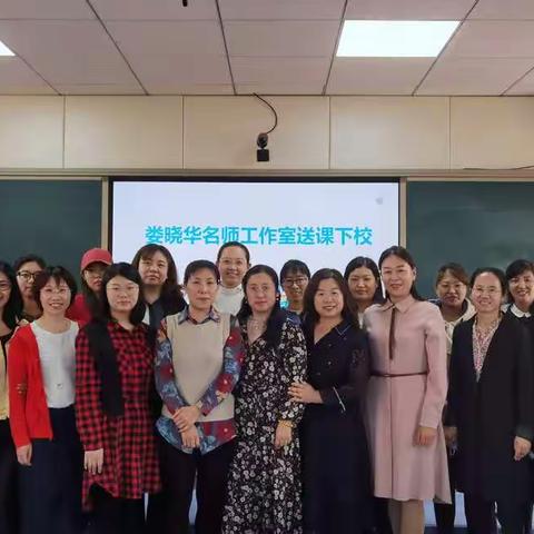 名师送课下校，专业引领成长——娄晓华语文名师工作室东港一小送课活动纪实