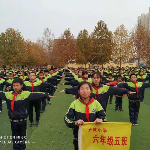 “阳光向上   健康成长”——水城小学举办广播操比赛