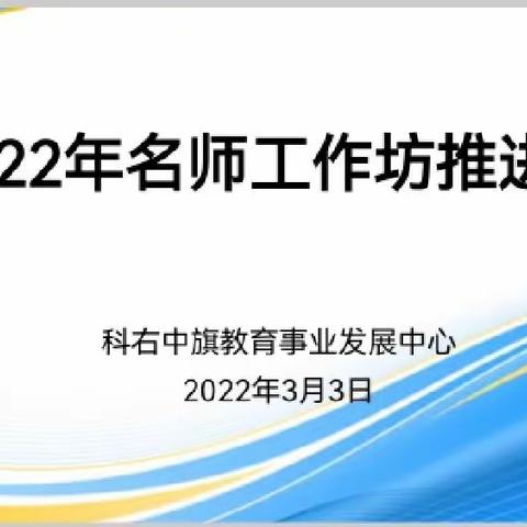 凝心聚力开好局 鼓足干劲再出发