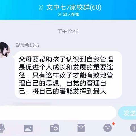 “为所欲为”教会孩子自我管理