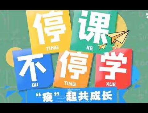 “童”心抗疫，云端成长——蕉城区实验幼儿园三园线上教学活动（一）（大班篇）