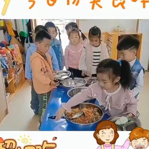 【北幼食韵】美妙“食”光“食”不可挡- -4月13日美食共享