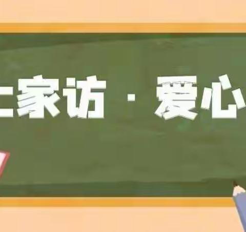 【贝尔幼•家访】贝尔幼儿园线上家访——荔湾区 贝尔幼儿园