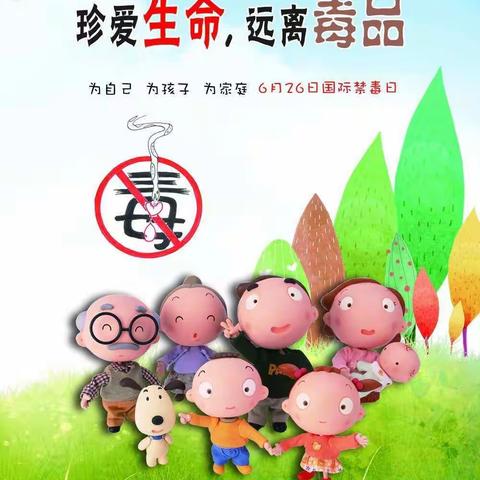 珍爱生命，远离毒品--五三班